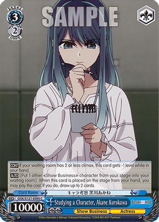 Image of Studying a Character, Akane Kurokawa (OSK/S121-E095 C) - [OSHI NO KO] Vol.2
