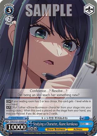 Image of Studying a Character, Akane Kurokawa (SR) (OSK/S121-E095S SR) - [OSHI NO KO] Vol.2
