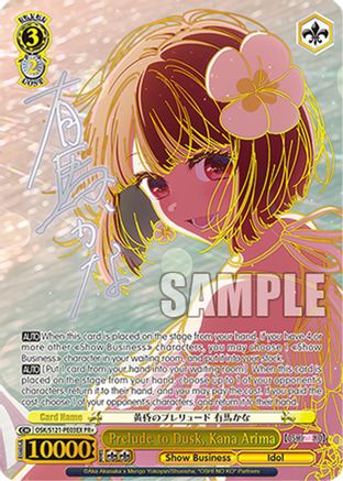 Image of Prelude to Dusk, Kana Arima (PR+) (OSK/S121-PE03EX PR+) - [OSHI NO KO] Vol.2
