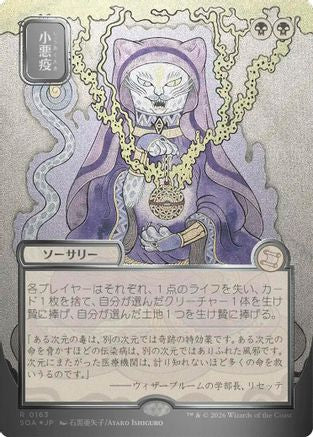 Image of Smallpox (JP Alternate Art) (Silver Scroll Foil) (SOA-163) - Secrets of Strixhaven: Mystical Archive Foil