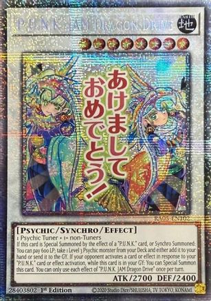 Image of P.U.N.K. JAM Dragon Drive (Starlight Rare) (RA05-EN102) - Rarity Collection 5 1st Edition
