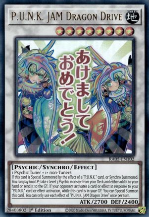 Image of P.U.N.K. JAM Dragon Drive (RA05-EN102) - Rarity Collection 5 1st Edition