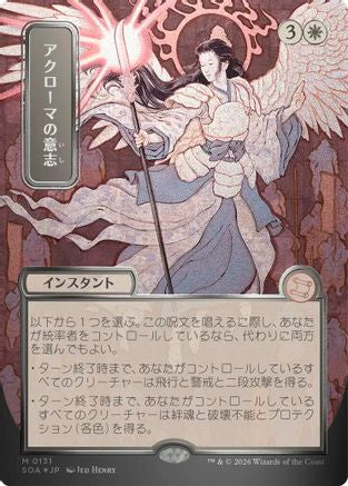 Image of Akroma's Will (JP Alternate Art) (Silver Scroll Foil) (SOA-131) - Secrets of Strixhaven: Mystical Archive Foil