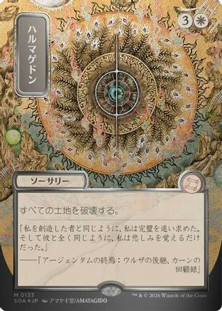 Image of Armageddon (JP Alternate Art) (Silver Scroll Foil) (SOA-133) - Secrets of Strixhaven: Mystical Archive Foil