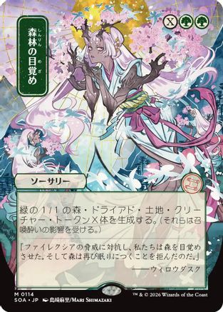 Image of Awaken the Woods (JP Alternate Art) (SOA-114) - Secrets of Strixhaven: Mystical Archive