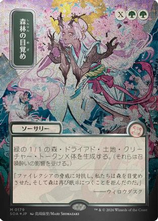 Image of Awaken the Woods (JP Alternate Art) (Silver Scroll Foil) (SOA-179) - Secrets of Strixhaven: Mystical Archive Foil
