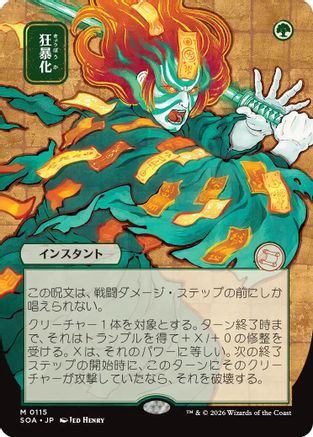 Image of Berserk (JP Alternate Art) (SOA-115) - Secrets of Strixhaven: Mystical Archive
