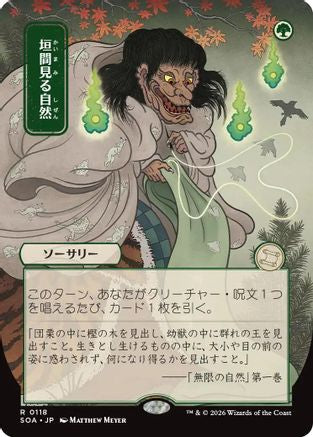 Image of Glimpse of Nature (JP Alternate Art) (SOA-118) - Secrets of Strixhaven: Mystical Archive