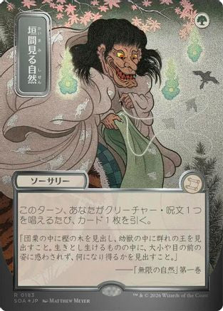 Image of Glimpse of Nature (JP Alternate Art) (Silver Scroll Foil) (SOA-183) - Secrets of Strixhaven: Mystical Archive Foil