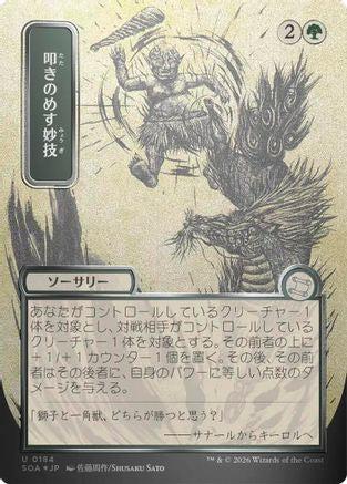 Image of Knockout Maneuver (JP Alternate Art) (Silver Scroll Foil) (SOA-184) - Secrets of Strixhaven: Mystical Archive Foil