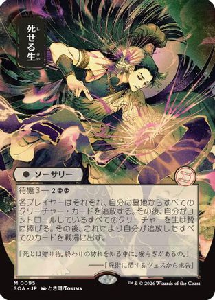 Image of Living End (JP Alternate Art) (SOA-095) - Secrets of Strixhaven: Mystical Archive
