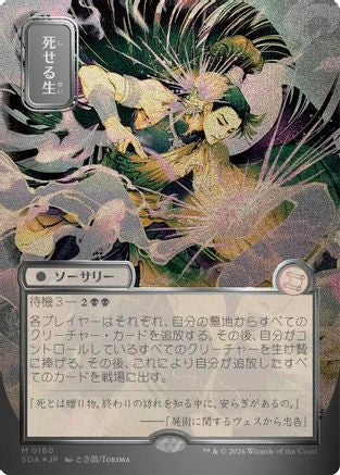 Image of Living End (JP Alternate Art) (Silver Scroll Foil) (SOA-160) - Secrets of Strixhaven: Mystical Archive Foil
