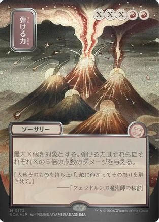Image of Crackle with Power (JP Alternate Art) (Silver Scroll Foil) (SOA-172) - Secrets of Strixhaven: Mystical Archive Foil