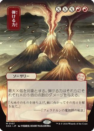 Image of Crackle with Power (JP Alternate Art) (SOA-107) - Secrets of Strixhaven: Mystical Archive