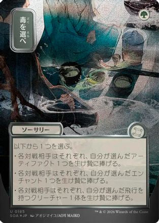 Image of Pick Your Poison (JP Alternate Art) (Silver Scroll Foil) (SOA-185) - Secrets of Strixhaven: Mystical Archive Foil