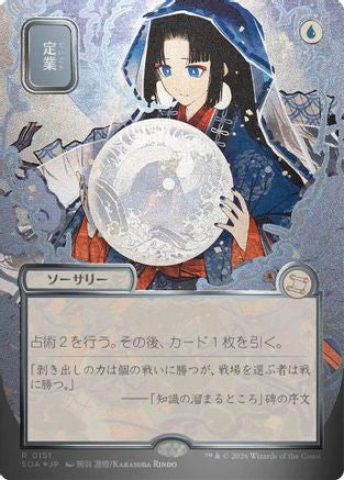 Image of Preordain (JP Alternate Art) (Silver Scroll Foil) (SOA-151) - Secrets of Strixhaven: Mystical Archive Foil