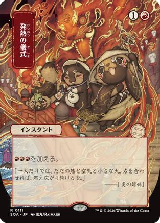 Image of Pyretic Ritual (JP Alternate Art) (SOA-111) - Secrets of Strixhaven: Mystical Archive