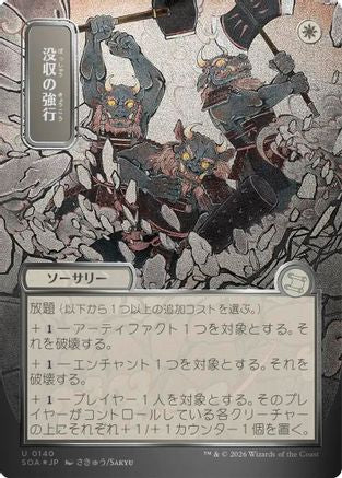 Image of Requisition Raid (JP Alternate Art) (Silver Scroll Foil) (SOA-140) - Secrets of Strixhaven: Mystical Archive Foil