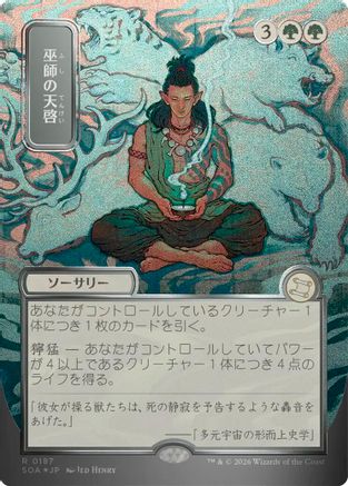 Image of Shamanic Revelation (JP Alternate Art) (Silver Scroll Foil) (SOA-187) - Secrets of Strixhaven: Mystical Archive Foil