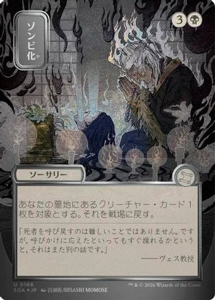 Image of Zombify (JP Alternate Art) (Silver Scroll Foil) (SOA-166) - Secrets of Strixhaven: Mystical Archive Foil