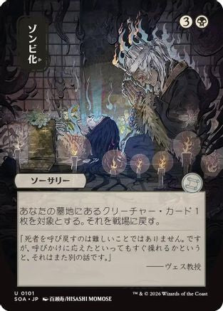 Image of Zombify (JP Alternate Art) (SOA-101) - Secrets of Strixhaven: Mystical Archive