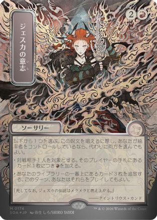 Image of Jeska's Will (JP Alternate Art) (Silver Scroll Foil) (SOA-174) - Secrets of Strixhaven: Mystical Archive Foil