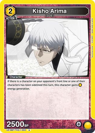 Image of Kisho Arima (003) (UE18BT/TKG-1-003) - UE18BT Tokyo Ghoul
