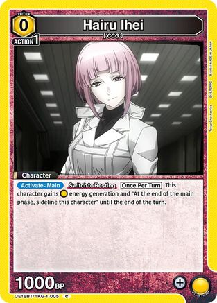 Image of Hairu Ihei (UE18BT/TKG-1-005) - UE18BT Tokyo Ghoul