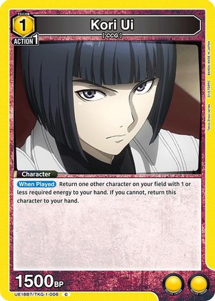 Image of Kori Ui (UE18BT/TKG-1-006) - UE18BT Tokyo Ghoul