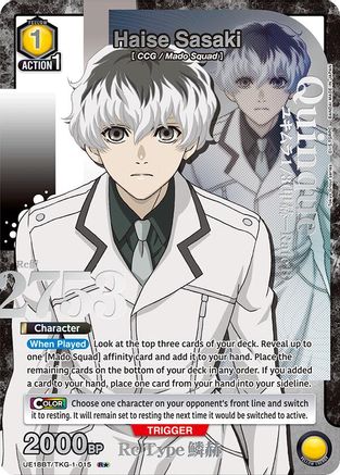 Image of Haise Sasaki (015) (R*) (UE18BT/TKG-1-015) - UE18BT Tokyo Ghoul Foil