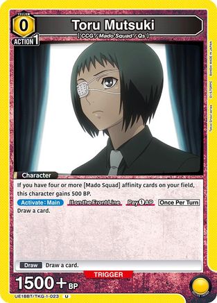 Image of Toru Mutsuki (023) (UE18BT/TKG-1-023) - UE18BT Tokyo Ghoul