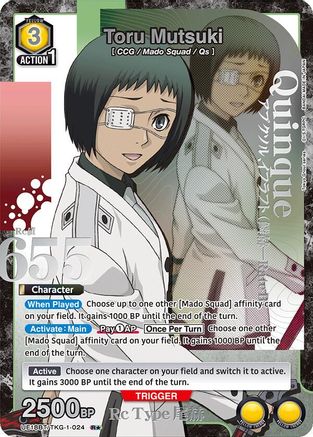 Image of Toru Mutsuki (024) (R*) (UE18BT/TKG-1-024) - UE18BT Tokyo Ghoul Foil