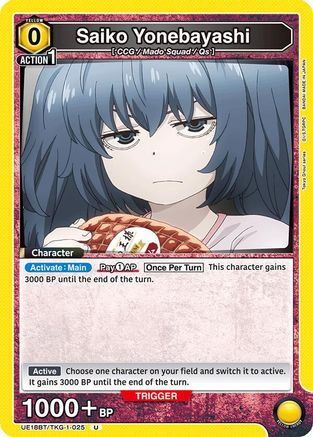 Image of Saiko Yonebayashi (025) (UE18BT/TKG-1-025) - UE18BT Tokyo Ghoul