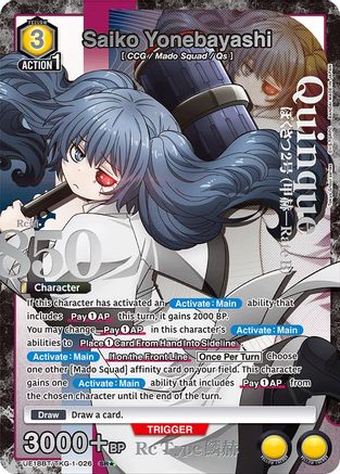 Image of Saiko Yonebayashi (026) (SR*) (UE18BT/TKG-1-026) - UE18BT Tokyo Ghoul Foil