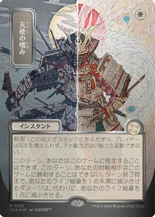 Image of Angel's Grace (JP Alternate Art) (Silver Scroll Foil) (SOA-132) - Secrets of Strixhaven: Mystical Archive Foil
