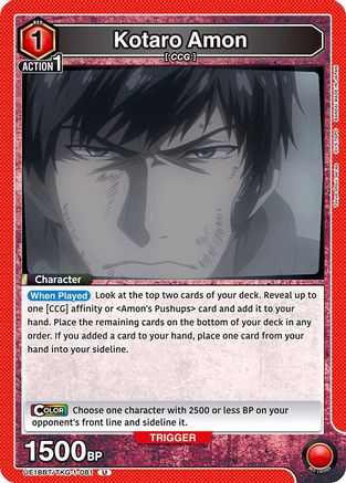 Image of Kotaro Amon (081) (UE18BT/TKG-1-081) - UE18BT Tokyo Ghoul