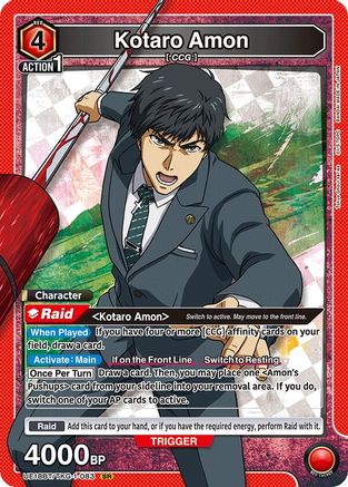 Image of Kotaro Amon (083) (UE18BT/TKG-1-083) - UE18BT Tokyo Ghoul Foil