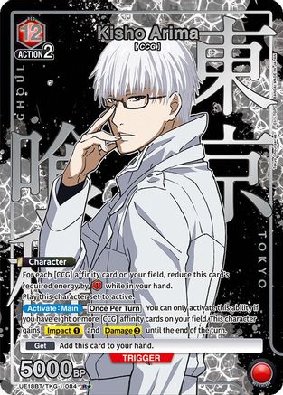 Image of Kisho Arima (084) (R*) (UE18BT/TKG-1-084) - UE18BT Tokyo Ghoul Foil