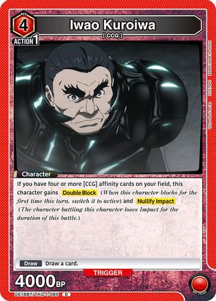 Image of Iwao Kuroiwa (UE18BT/TKG-1-085) - UE18BT Tokyo Ghoul