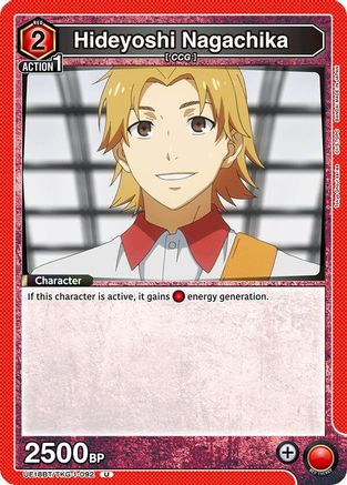 Image of Hideyoshi Nagachika (092) (UE18BT/TKG-1-092) - UE18BT Tokyo Ghoul