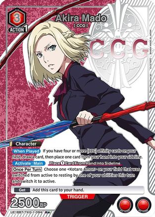 Image of Akira Mado (094) (R*) (UE18BT/TKG-1-094) - UE18BT Tokyo Ghoul Foil