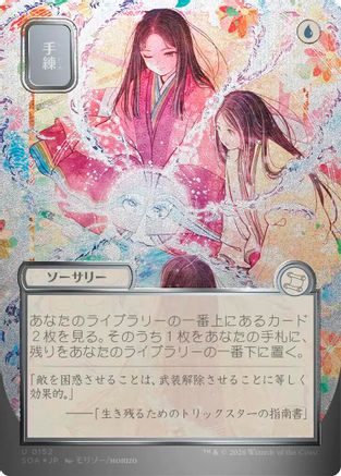 Image of Sleight of Hand (JP Alternate Art) (Silver Scroll Foil) (SOA-152) - Secrets of Strixhaven: Mystical Archive Foil
