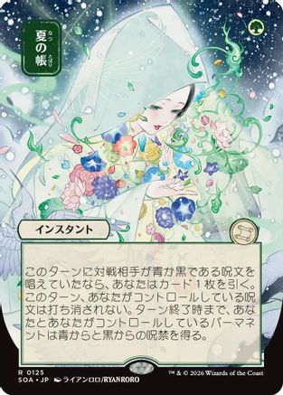 Image of Veil of Summer (JP Alternate Art) (SOA-125) - Secrets of Strixhaven: Mystical Archive