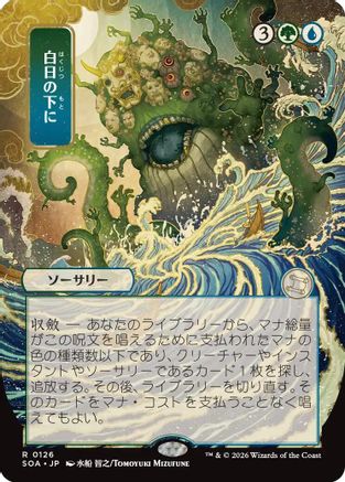 Image of Bring to Light (JP Alternate Art) (SOA-126) - Secrets of Strixhaven: Mystical Archive