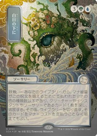 Image of Bring to Light (JP Alternate Art) (Silver Scroll Foil) (SOA-191) - Secrets of Strixhaven: Mystical Archive Foil