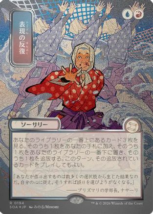 Image of Expressive Iteration (JP Alternate Art) (Silver Scroll Foil) (SOA-194) - Secrets of Strixhaven: Mystical Archive Foil