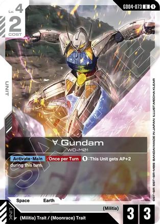 Image of Turn A Gundam (GD04-073) (GD04-073) - Phantom Aria