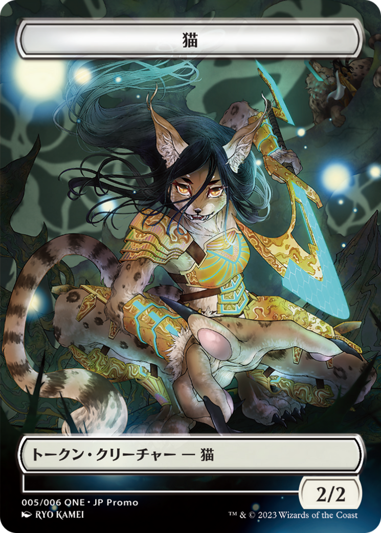 Image of Cat (WONE-005) - ONE Japanese Promo Tokens (Borderless)