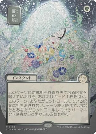 Image of Veil of Summer (JP Alternate Art) (Silver Scroll Foil) (SOA-190) - Secrets of Strixhaven: Mystical Archive Foil