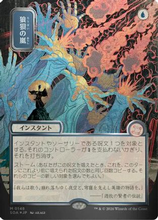 Image of Flusterstorm (JP Alternate Art) (Silver Scroll Foil) (SOA-148) - Secrets of Strixhaven: Mystical Archive Foil